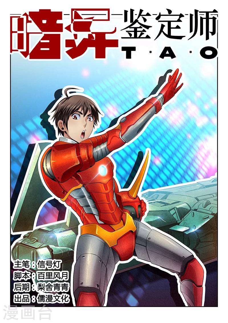 第18话 一网打尽-第18话