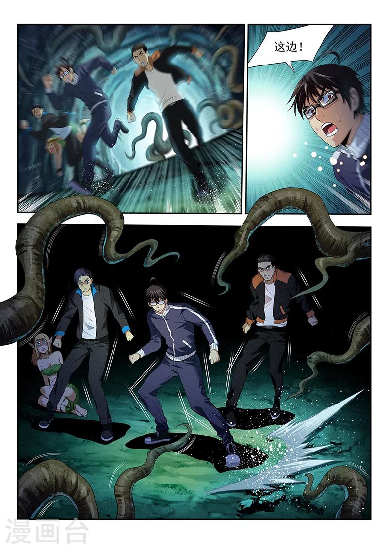 第18话 一网打尽-第18话