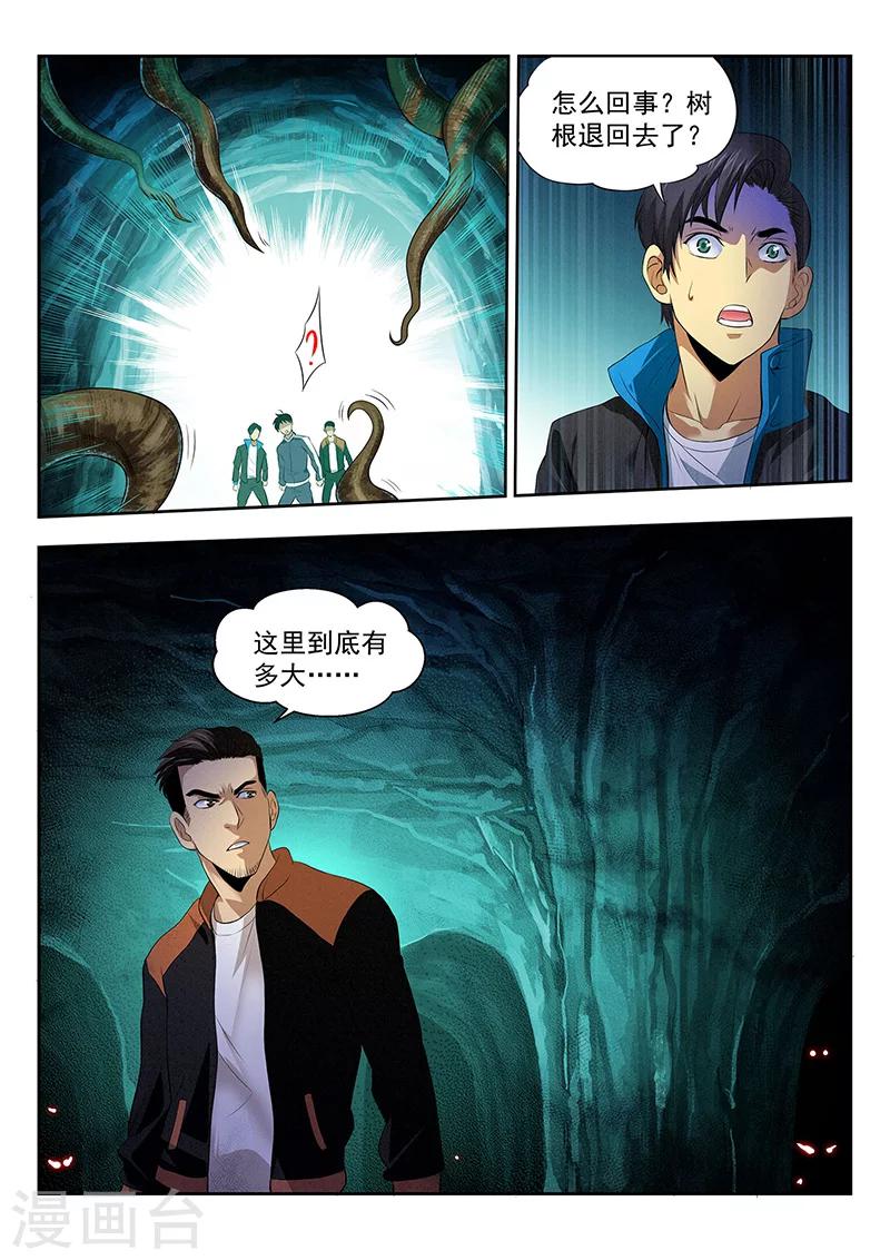 第18话 一网打尽-第18话