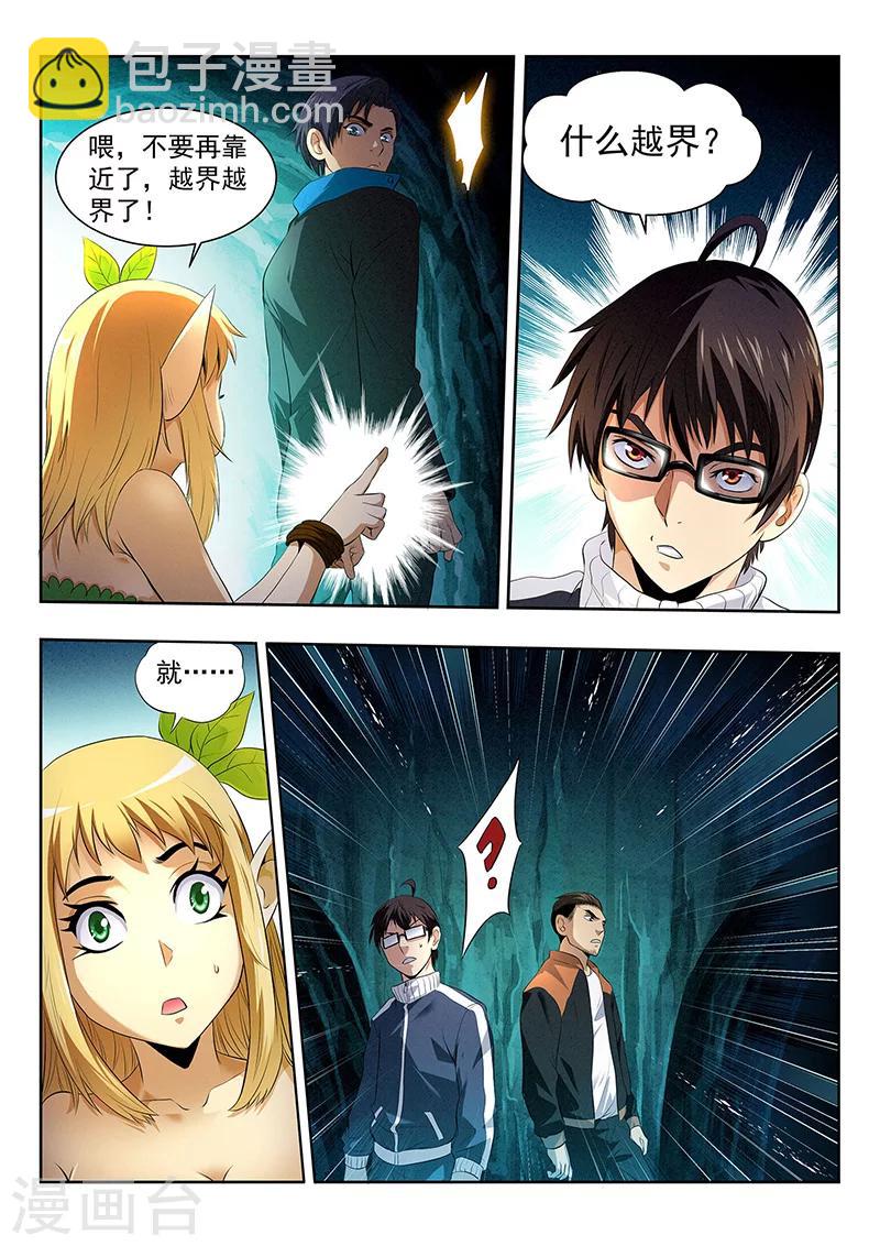 第18话 一网打尽-第18话