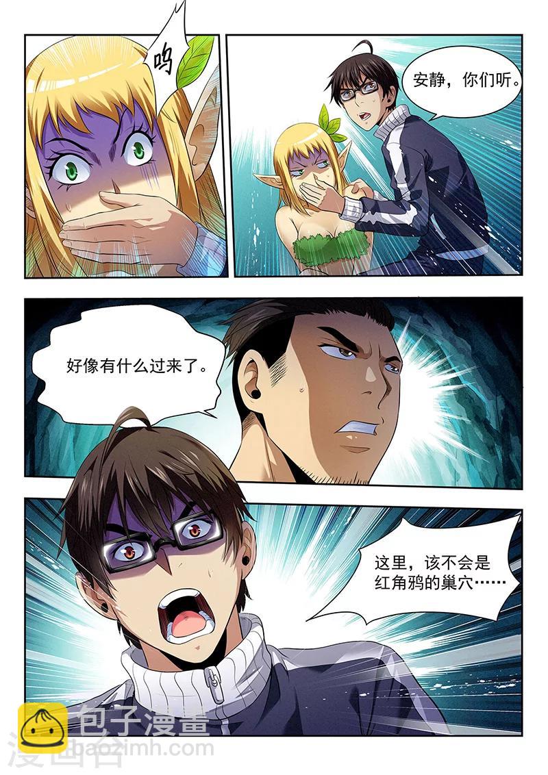 第18话 一网打尽-第18话