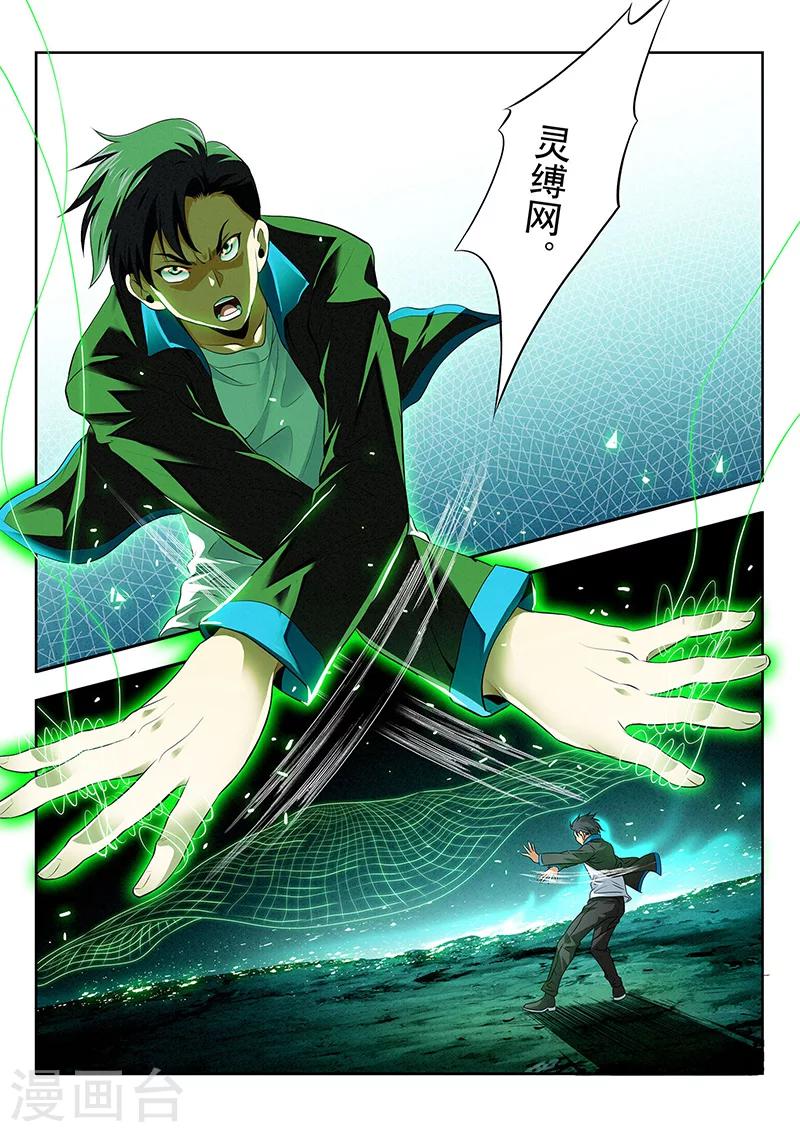 第18话 一网打尽-第18话