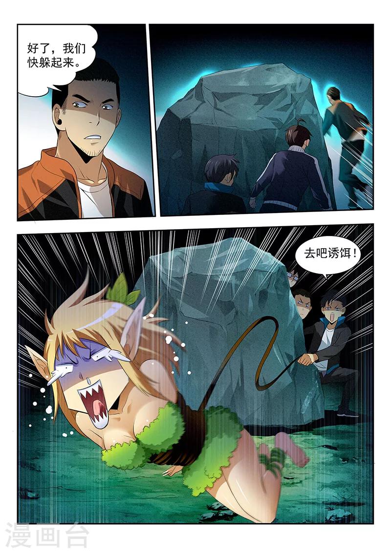 第18话 一网打尽-第18话