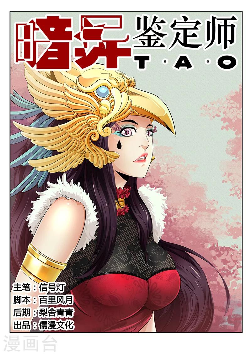 第20话 诱饵-第20话