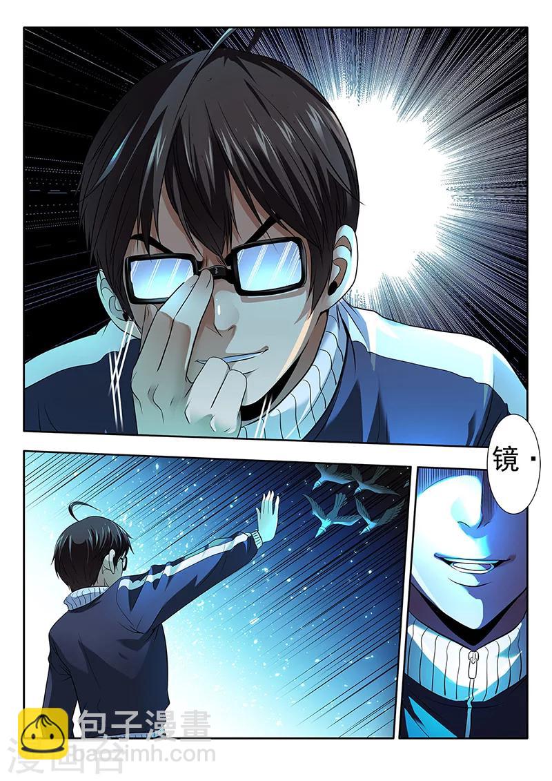 第20话 诱饵-第20话