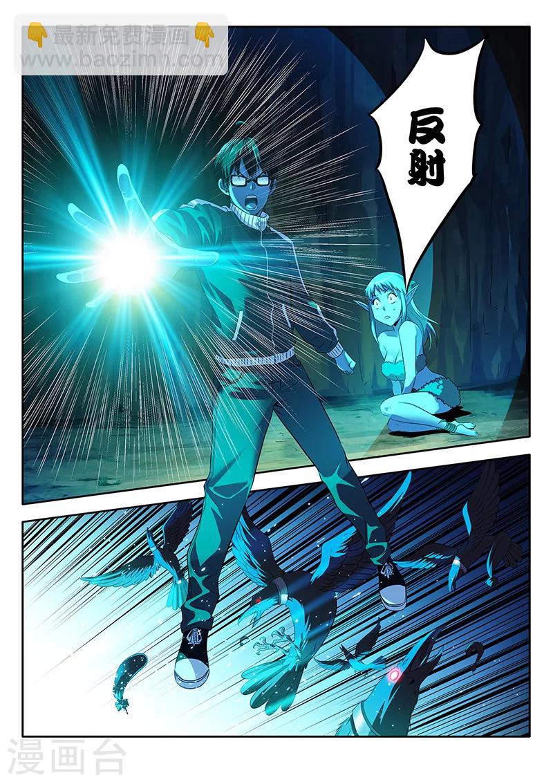 第20话 诱饵-第20话