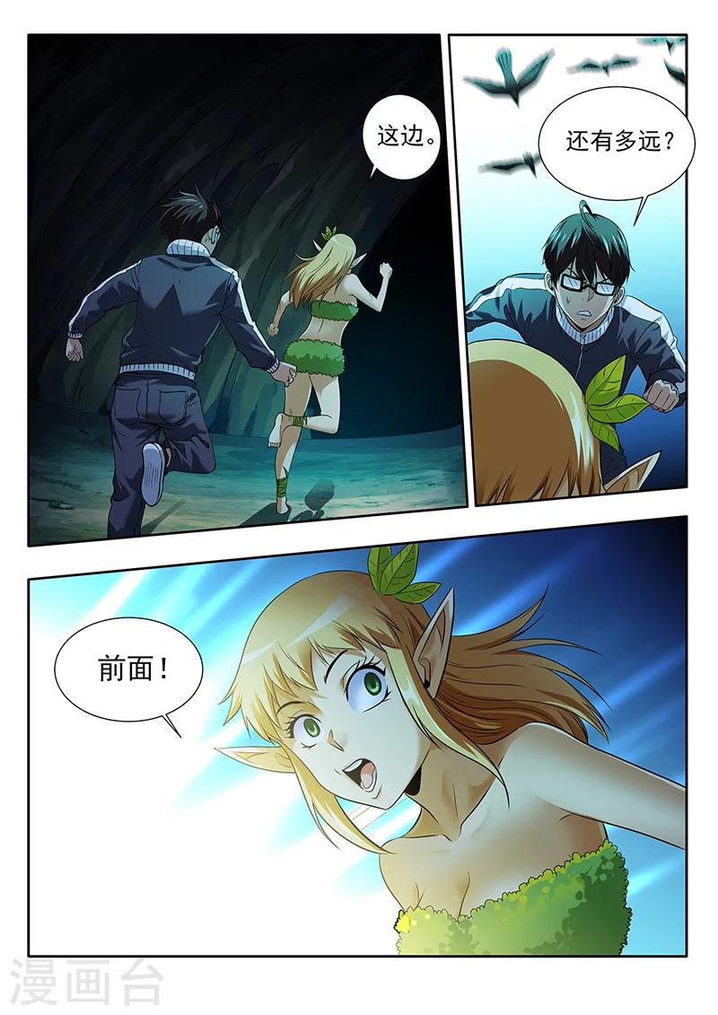 第20话 诱饵-第20话