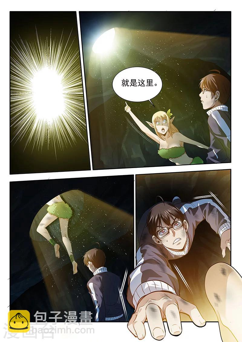 第20话 诱饵-第20话