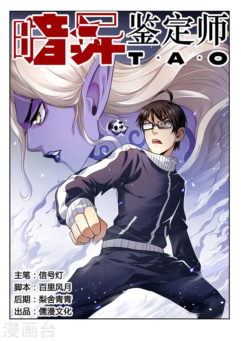 第22话 报仇-第22话