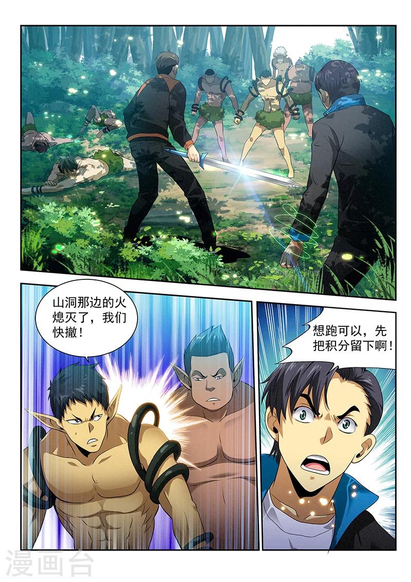 第22话 报仇-第22话