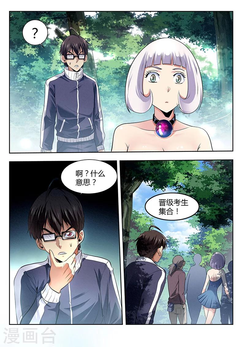 第24话 还有笔试-第24话