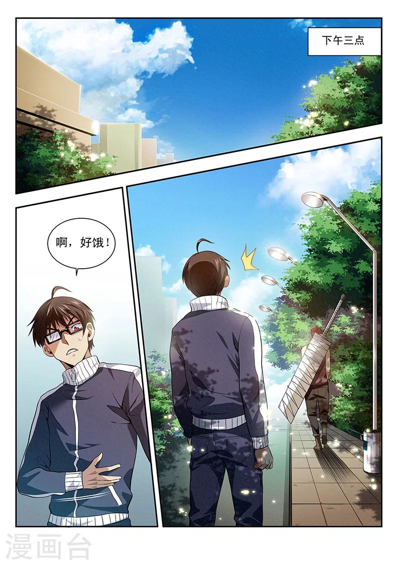 第24话 还有笔试-第24话