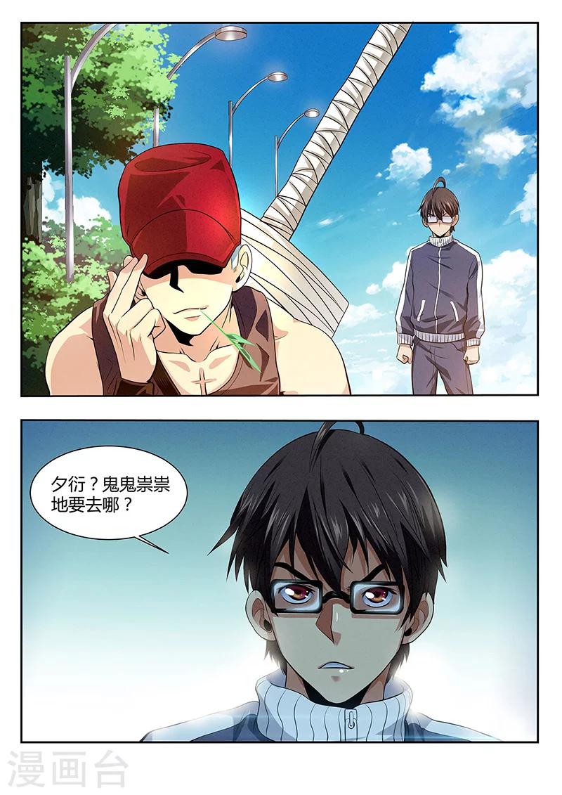 第24话 还有笔试-第24话