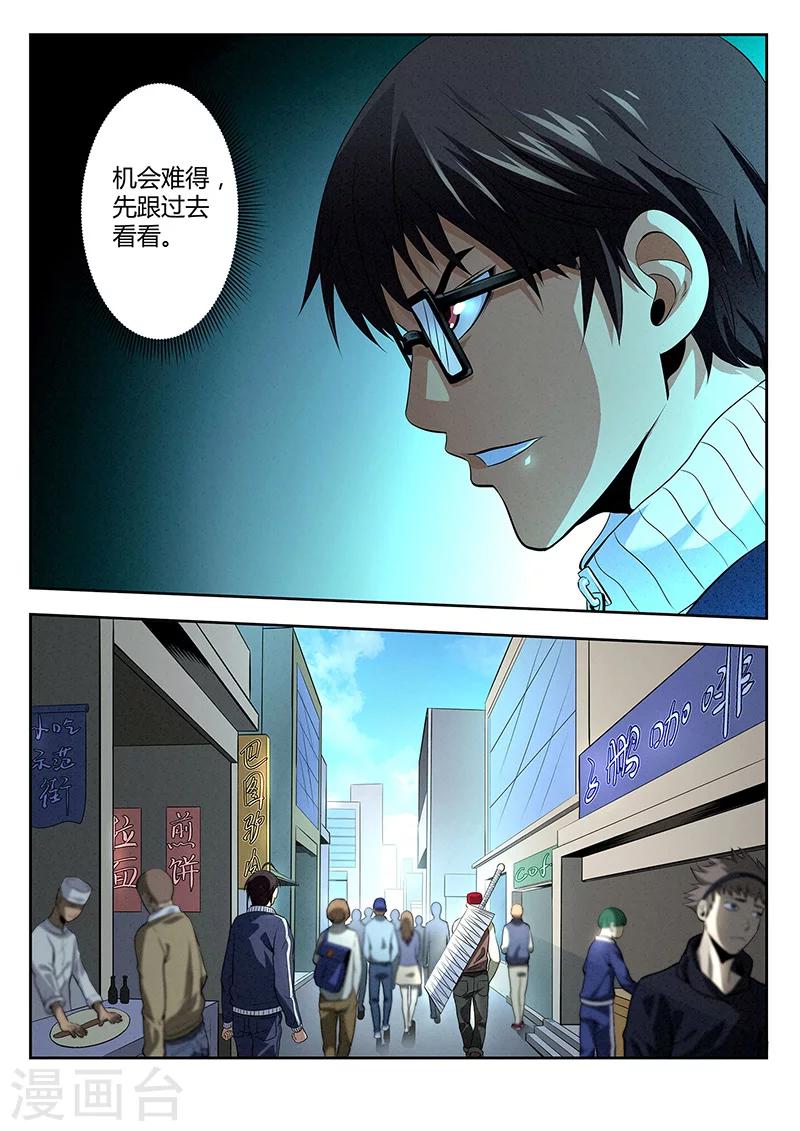 第24话 还有笔试-第24话