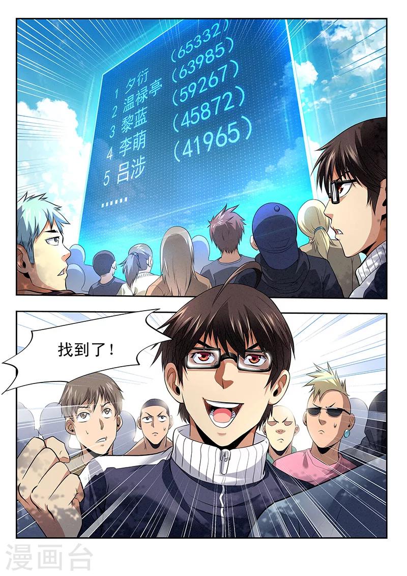 第24话 还有笔试-第24话