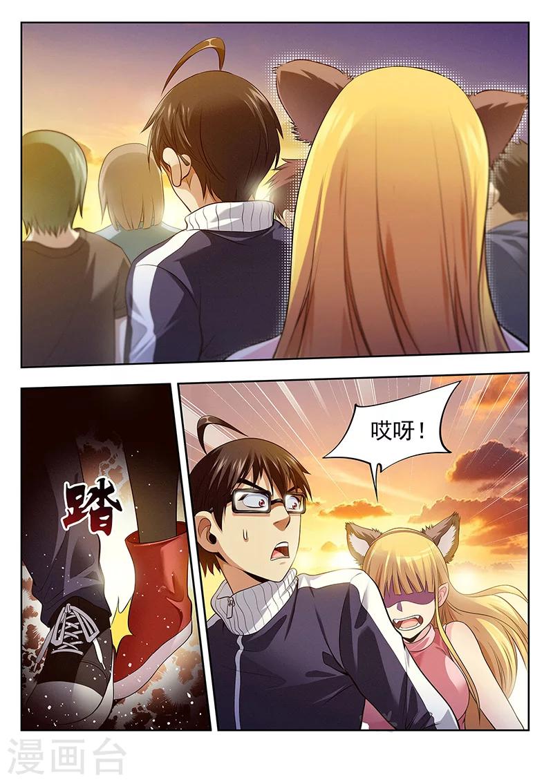 第26话 怎么又是你-第26话