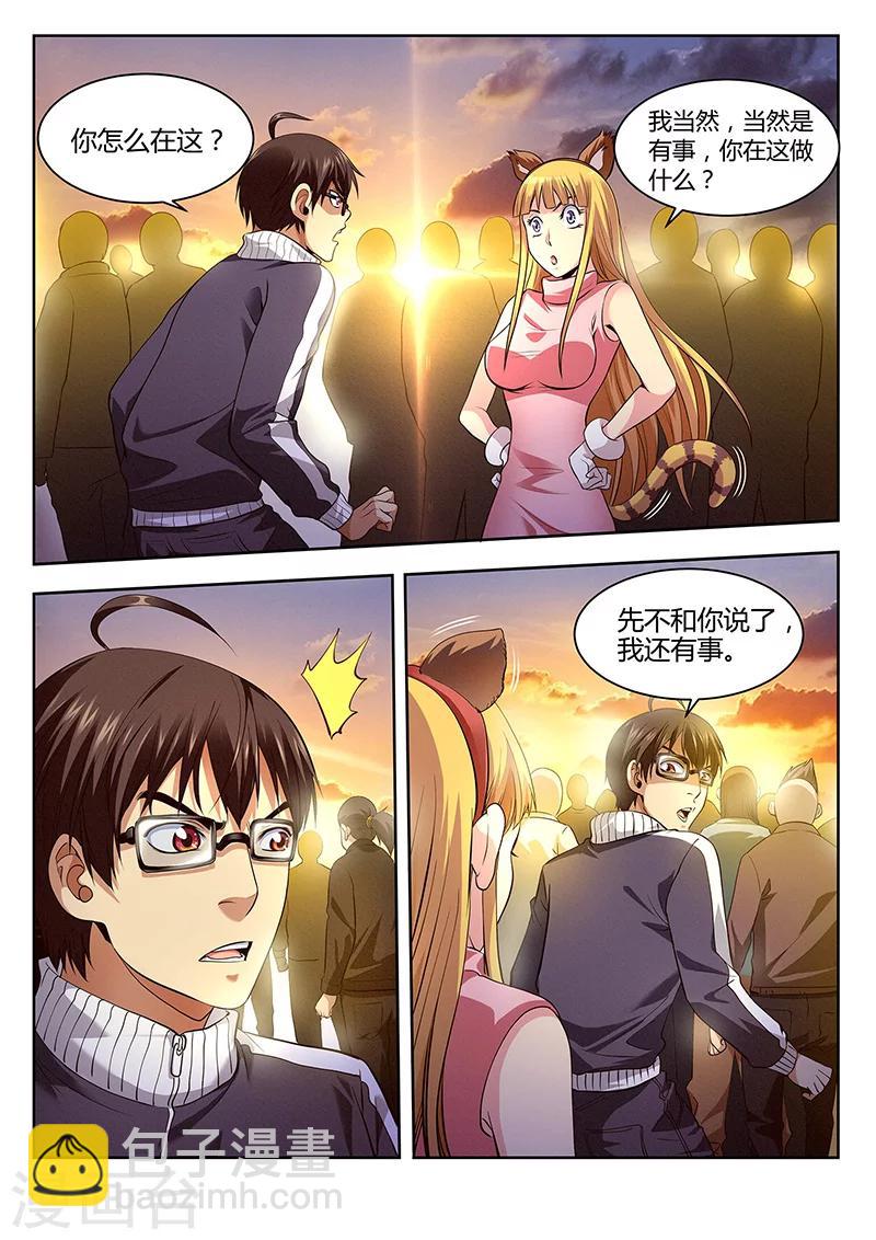 第26话 怎么又是你-第26话