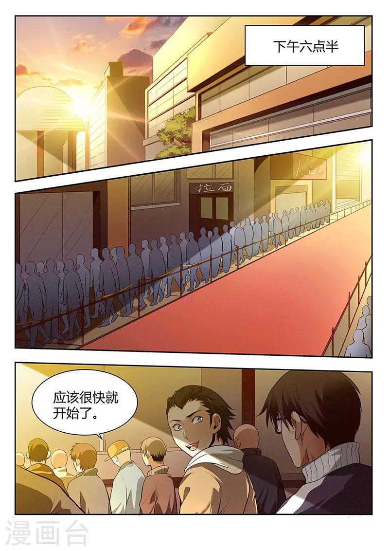 第26话 怎么又是你-第26话