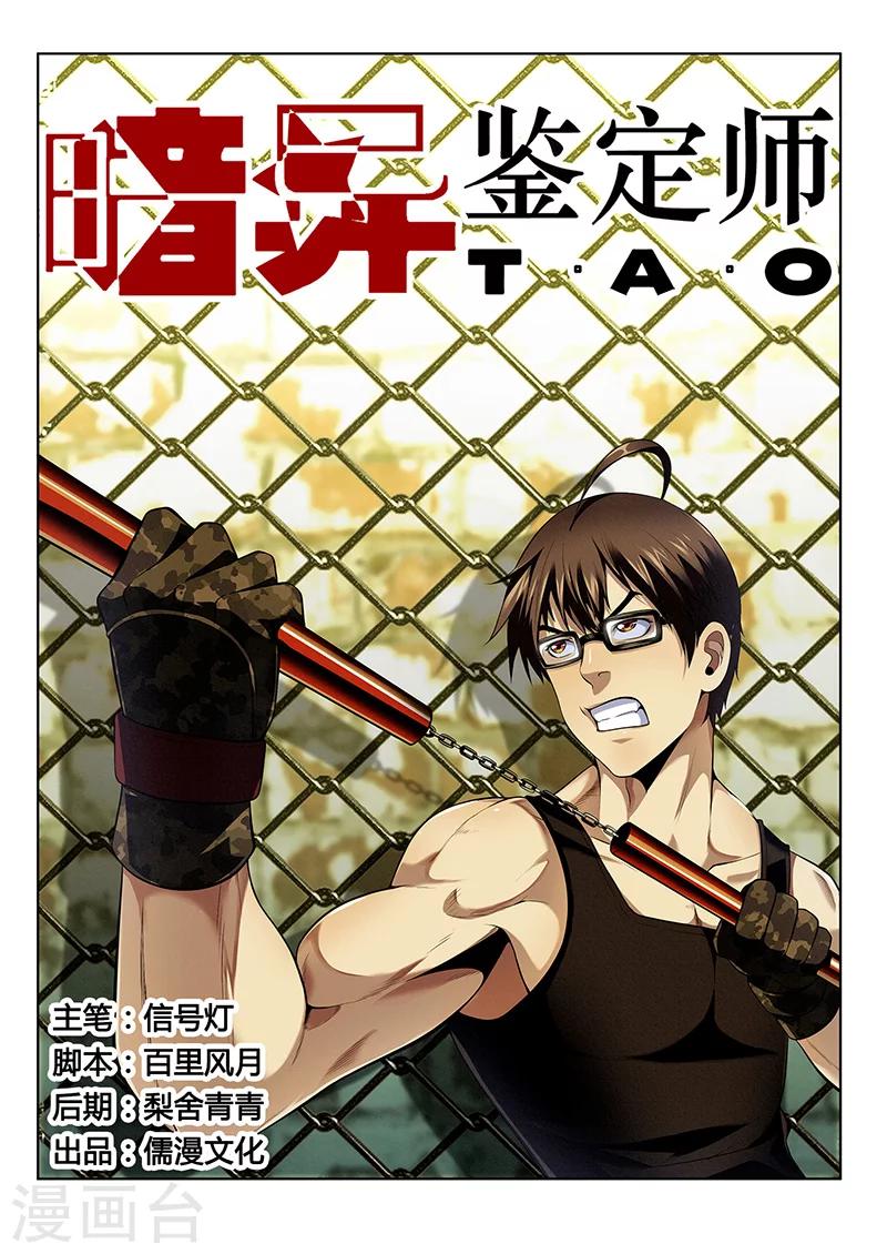 第28话 水火不容-第28话