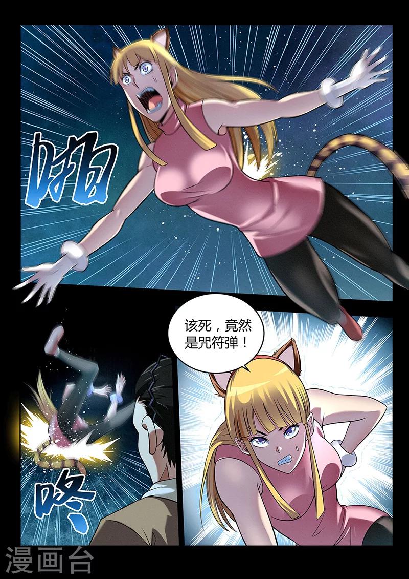 第28话 水火不容-第28话