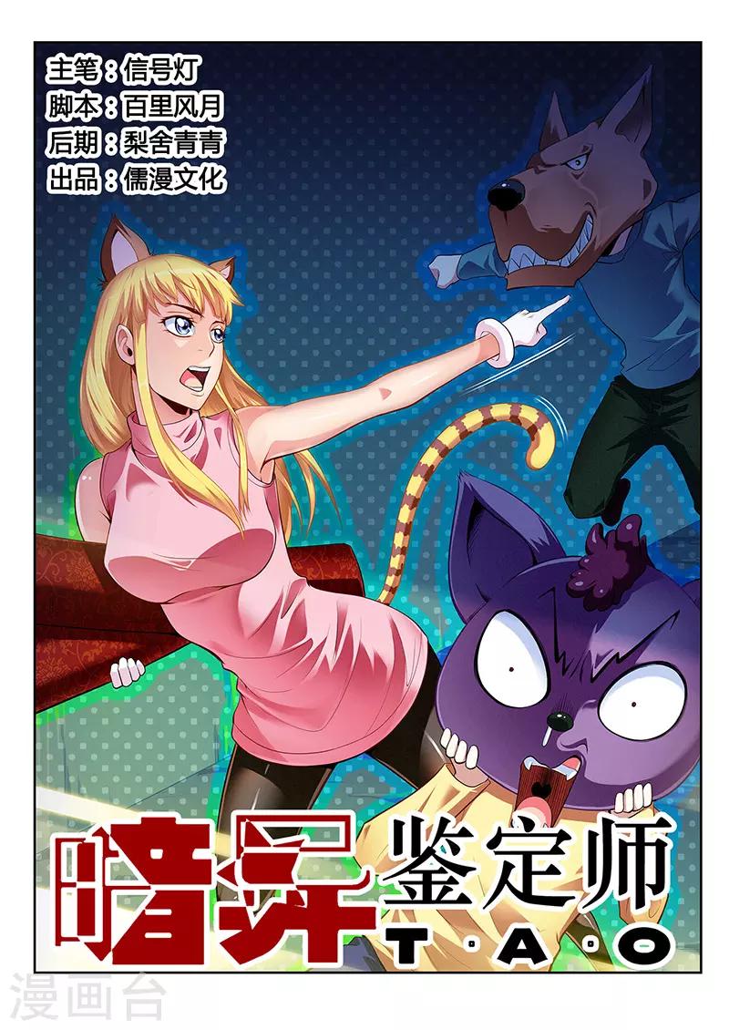 第30话 求助无门-第30话