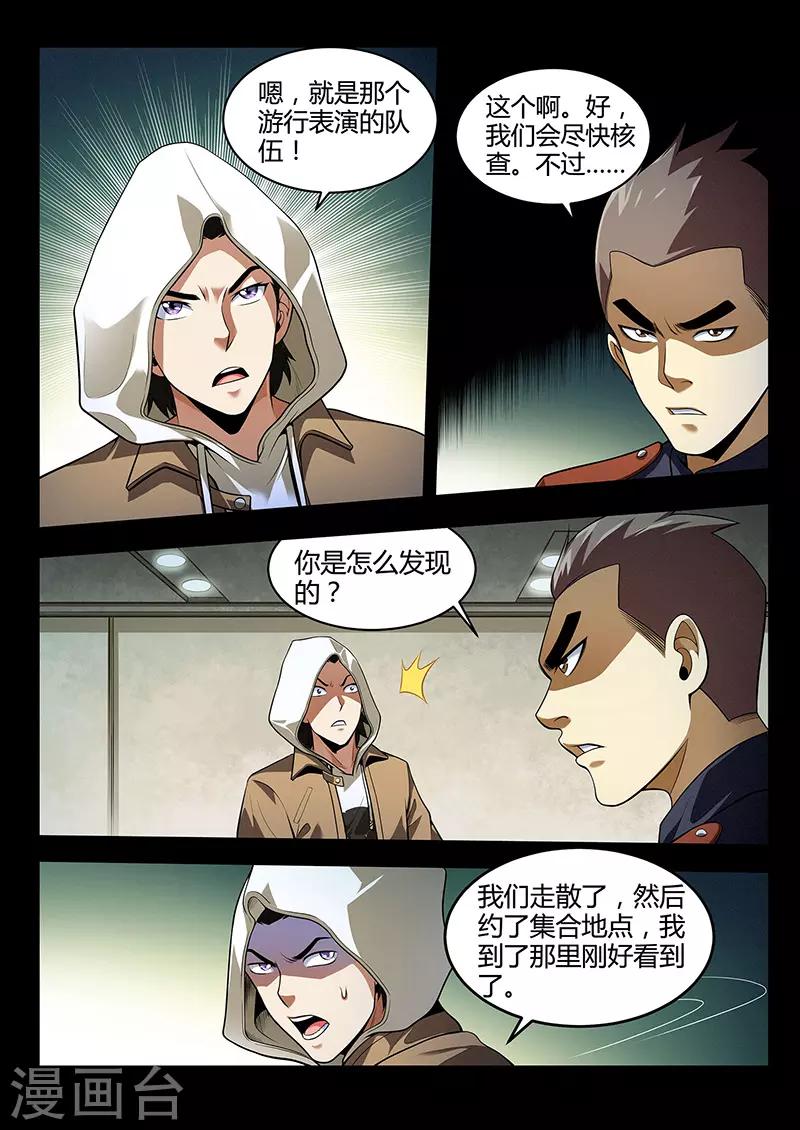 第30话 求助无门-第30话