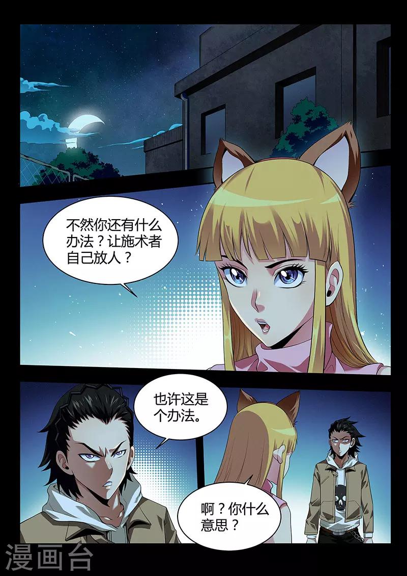 第30话 求助无门-第30话