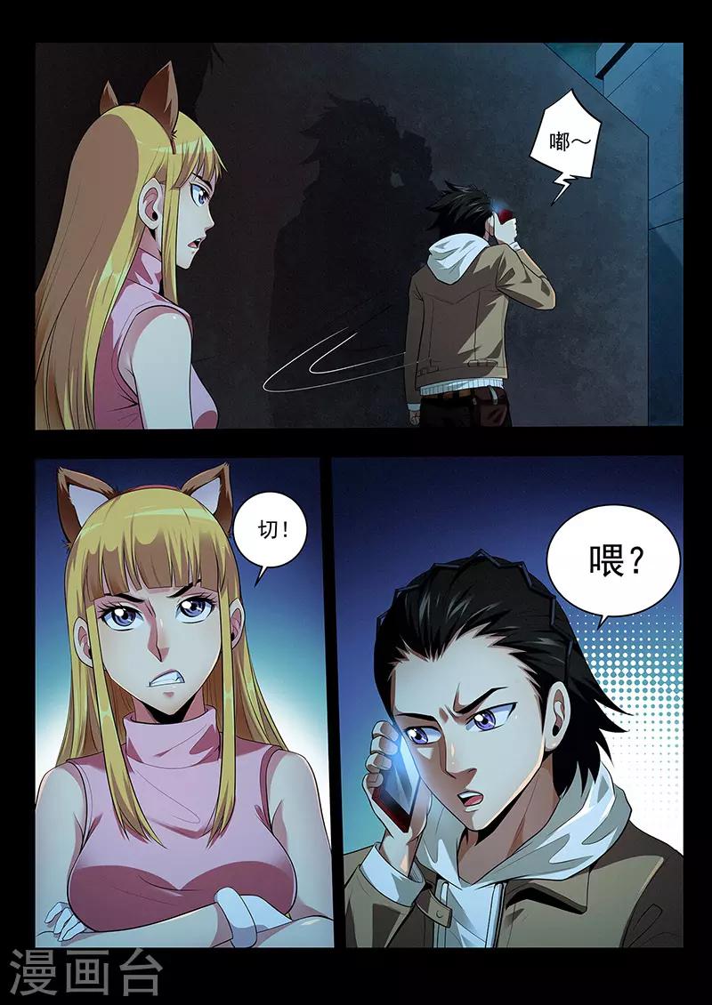 第30话 求助无门-第30话