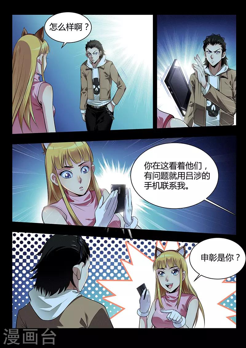 第30话 求助无门-第30话