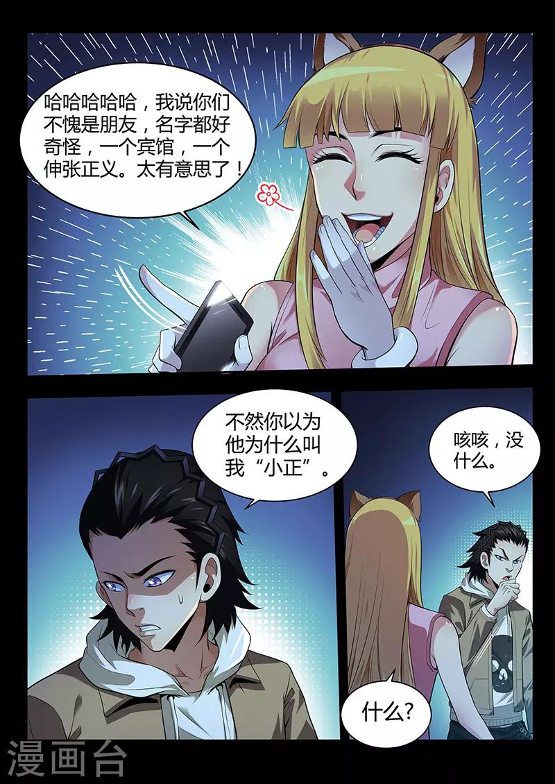 第30话 求助无门-第30话