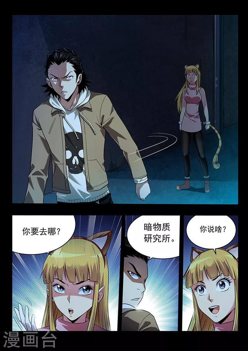 第30话 求助无门-第30话