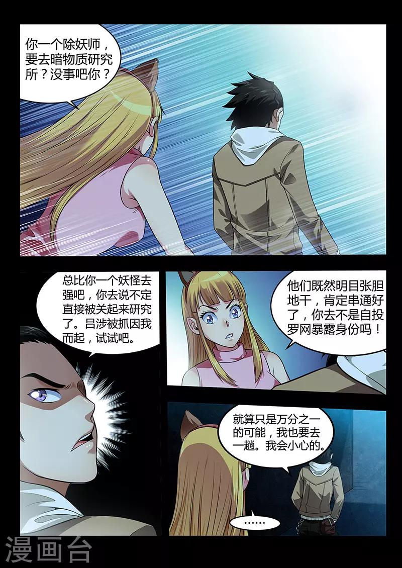 第30话 求助无门-第30话