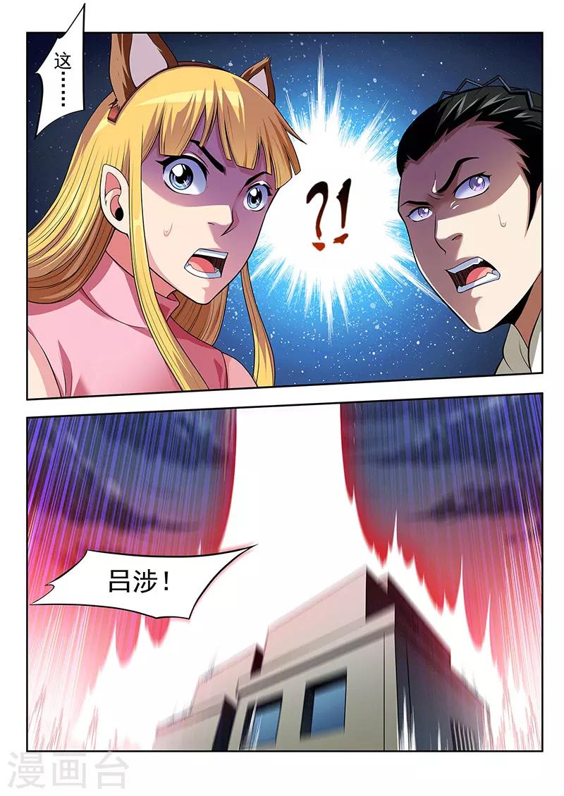 第32话 妖友圈-第32话