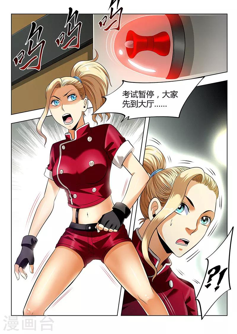 第32话 妖友圈-第32话