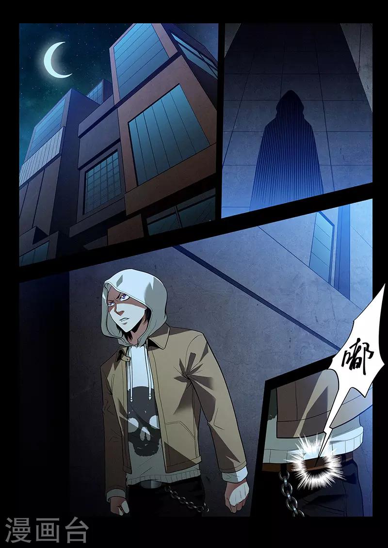 第32话 妖友圈-第32话