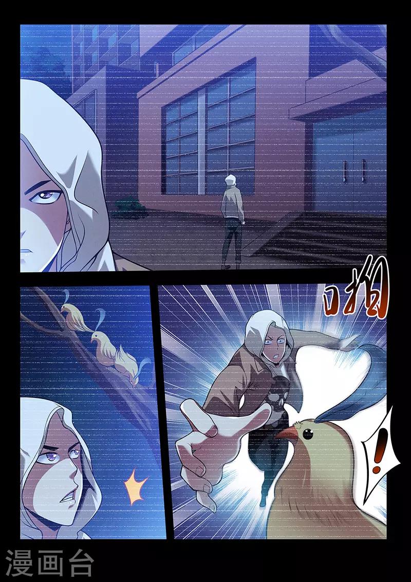 第32话 妖友圈-第32话