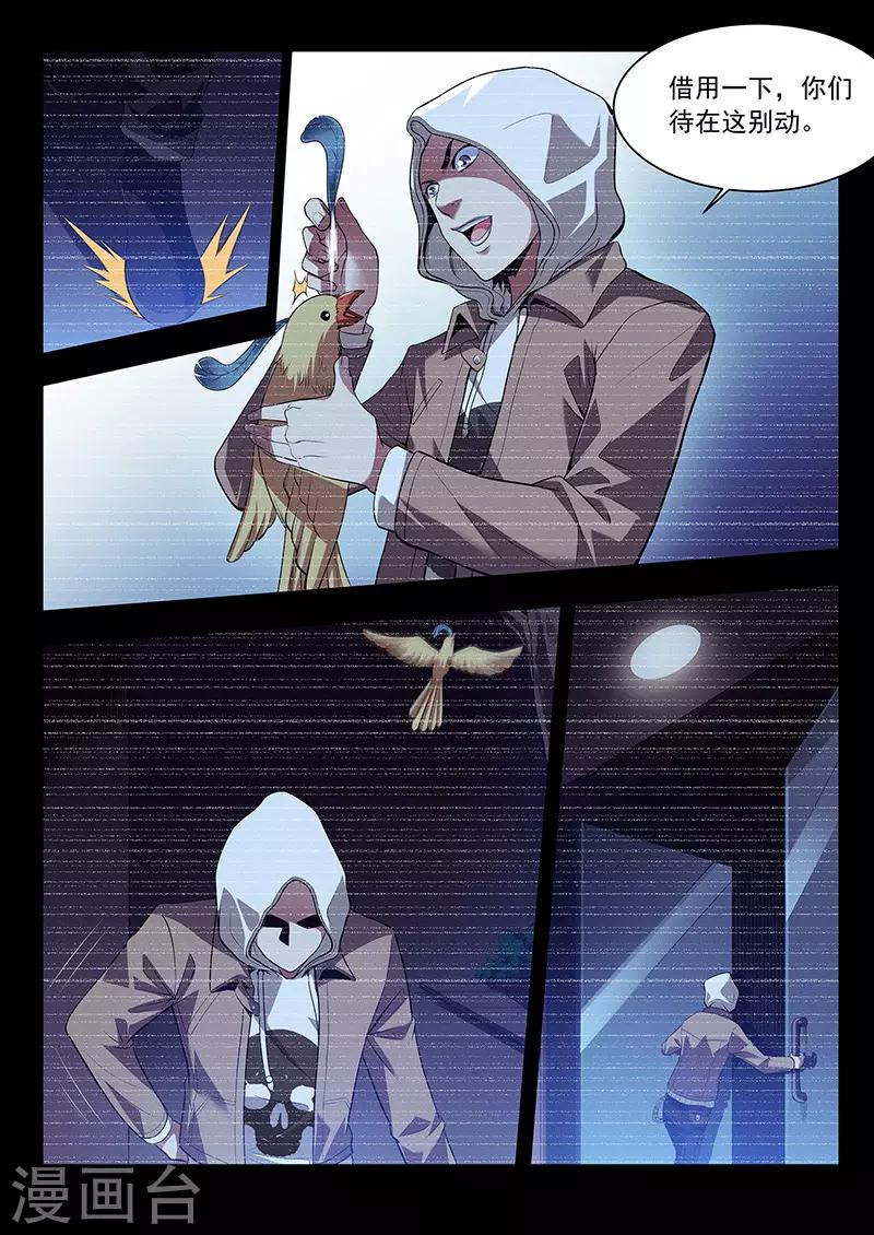 第32话 妖友圈-第32话