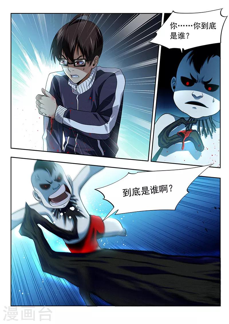 第34话 洞穿的鼓-第34话