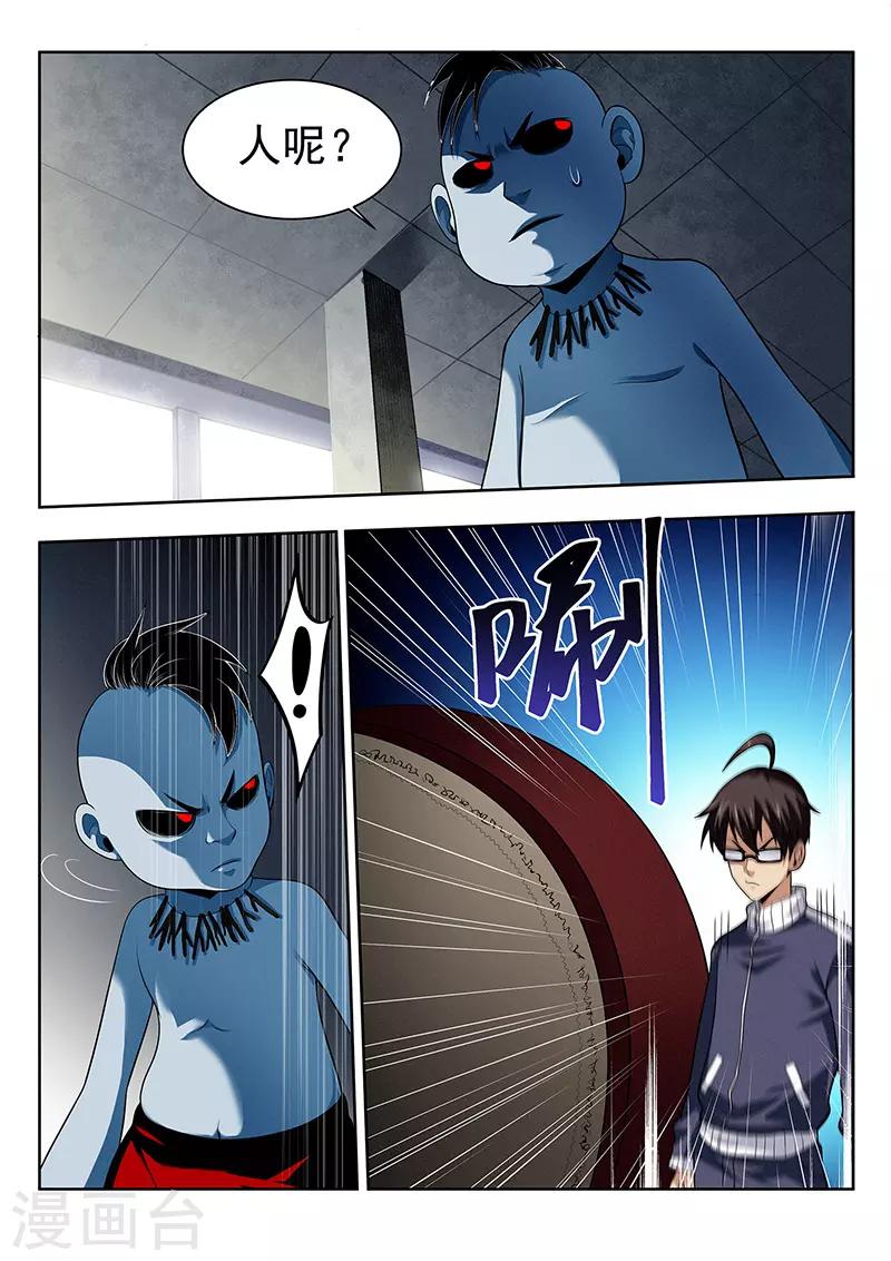 第34话 洞穿的鼓-第34话