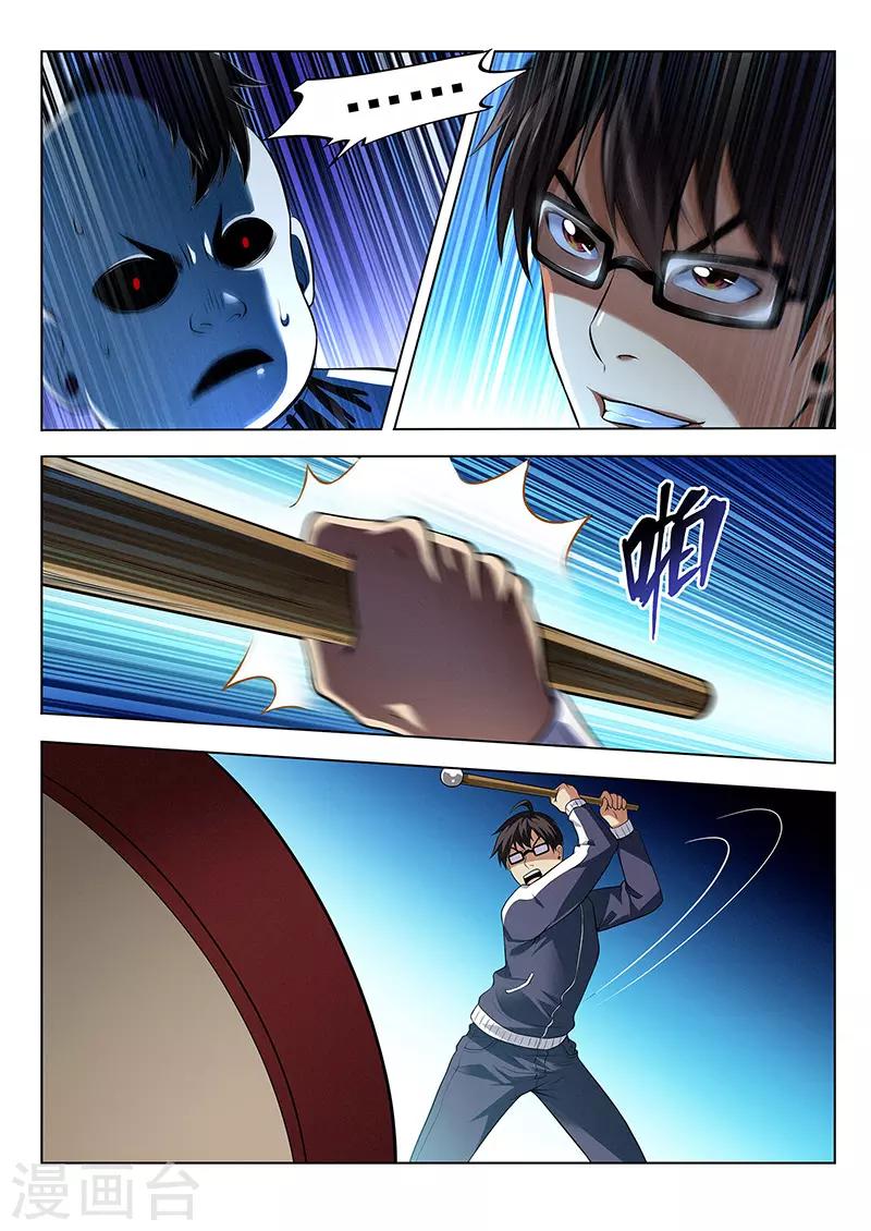 第34话 洞穿的鼓-第34话