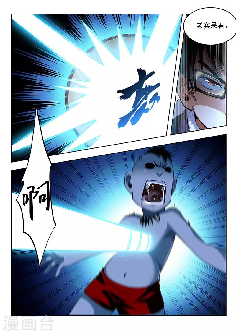 第34话 洞穿的鼓-第34话