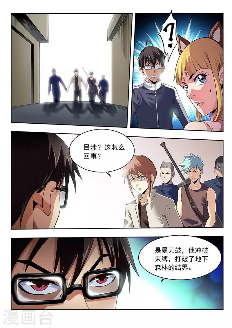 第34话 洞穿的鼓-第34话