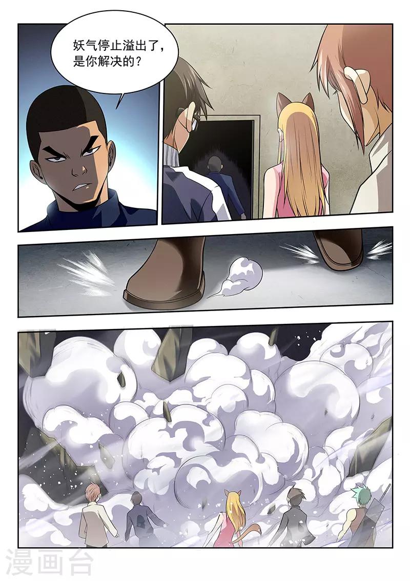 第34话 洞穿的鼓-第34话