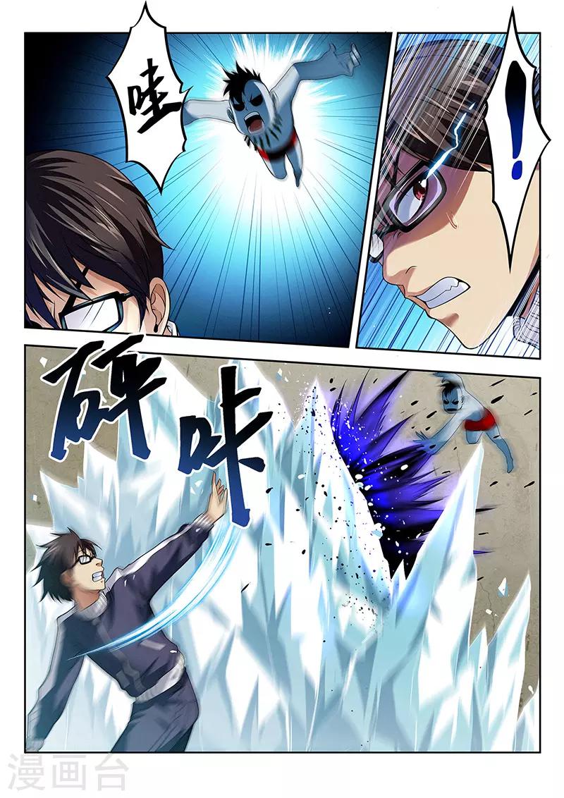 第34话 洞穿的鼓-第34话