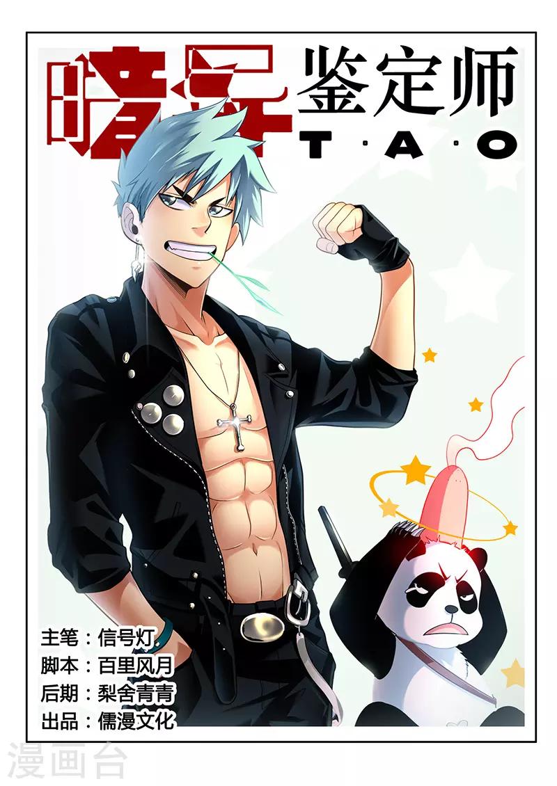 第36话 增援-第36话