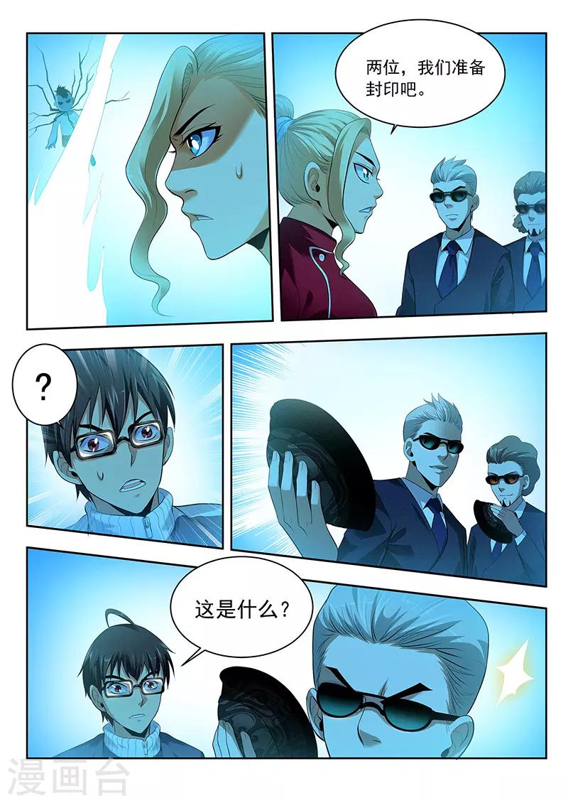 第36话 增援-第36话