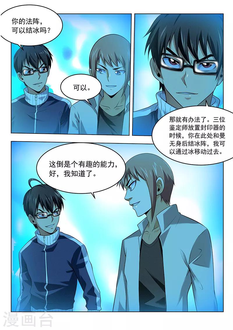 第36话 增援-第36话