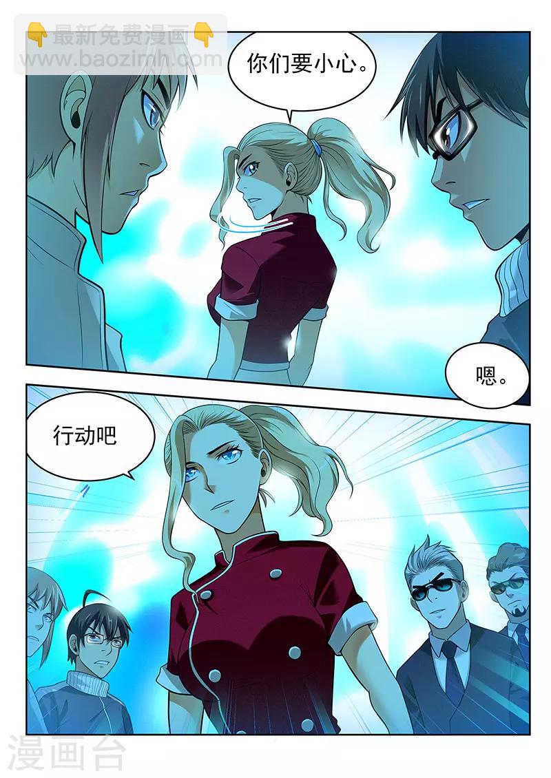 第36话 增援-第36话