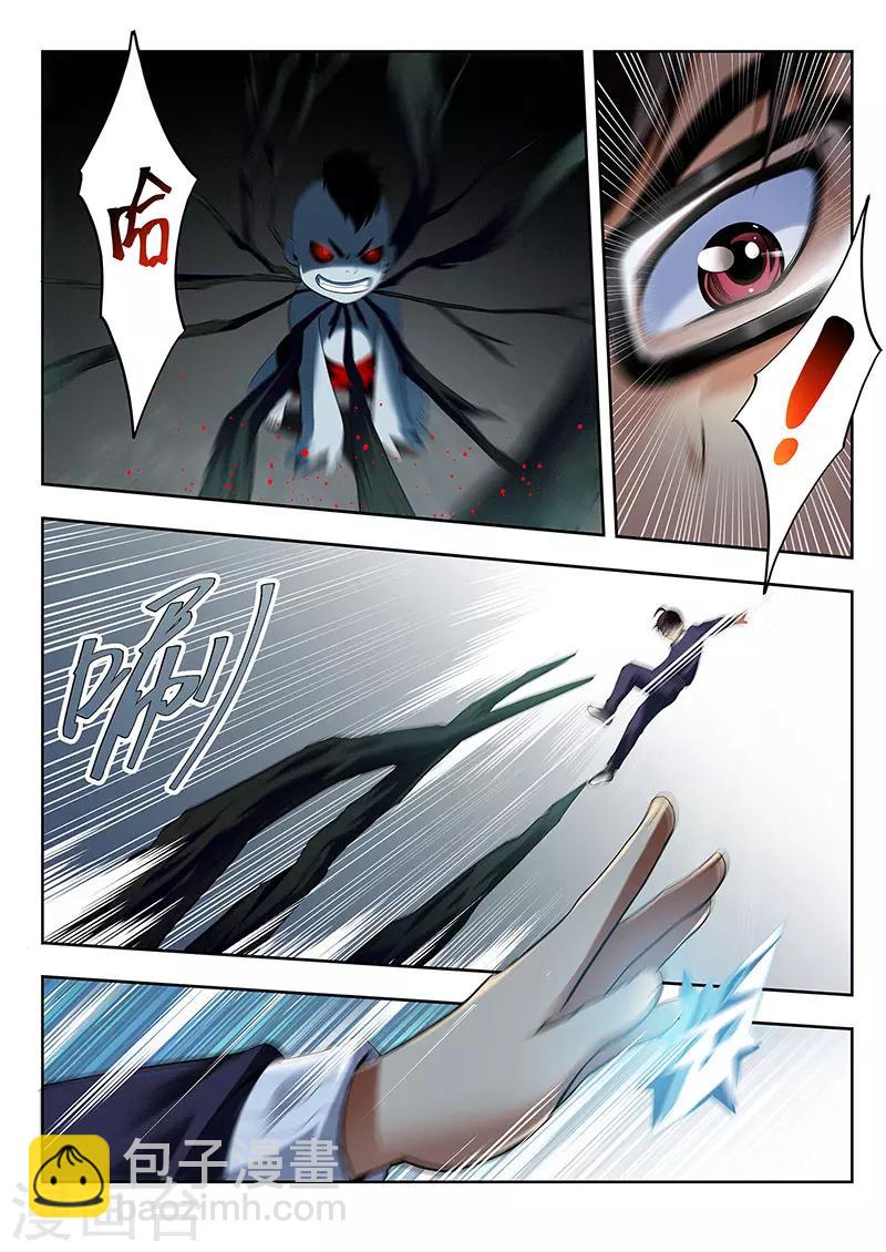 第36话 增援-第36话