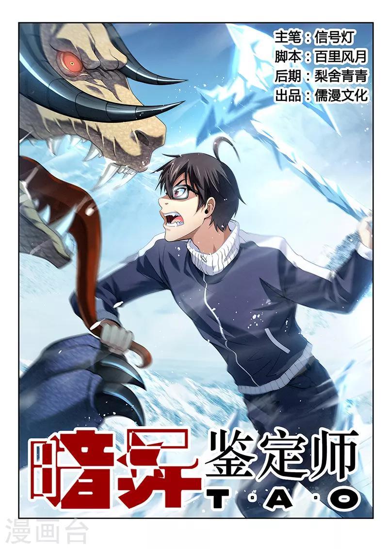 第38话 千年回忆-第38话